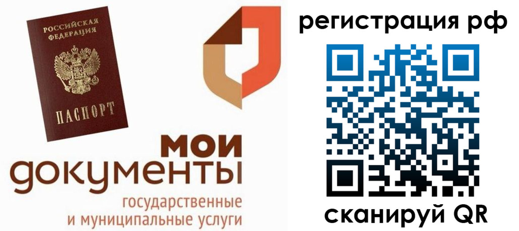 временная регистрация для школы в Карпинске