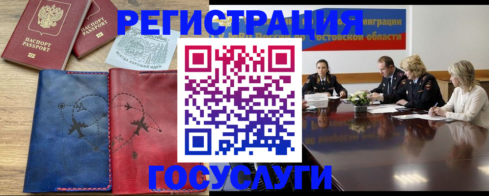 регистрация в Карпинске